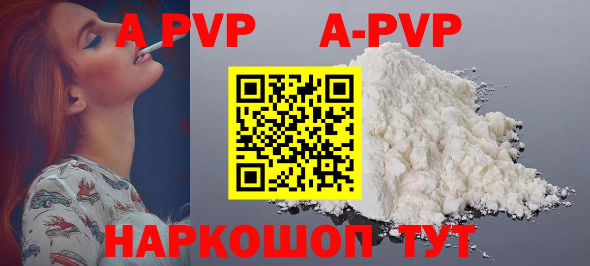 Alpha-PVP мука Черкесск