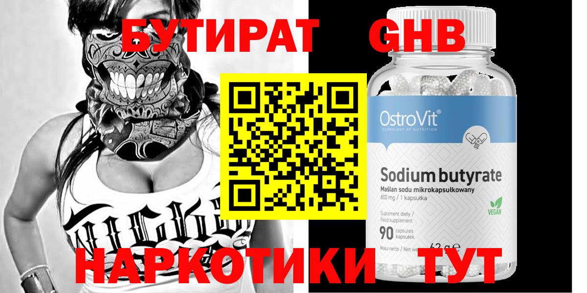 Черкесск  БУТИРАТ буратино  Вход с VPN 
