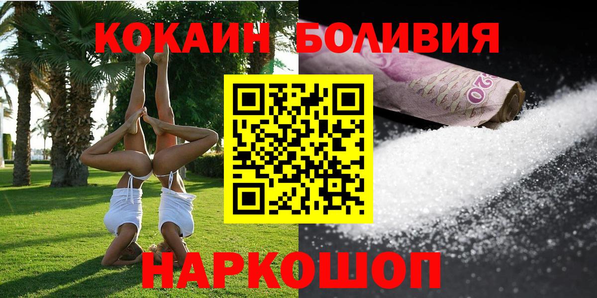 Кокаин FishScale  COCAIN Перу  Черкесск  Вход с VPN 