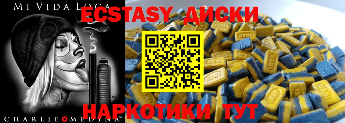 Черкесск  ЭКСТАЗИ  гидра   Ecstasy mix  Ecstasy VHQ  Вход с VPN 