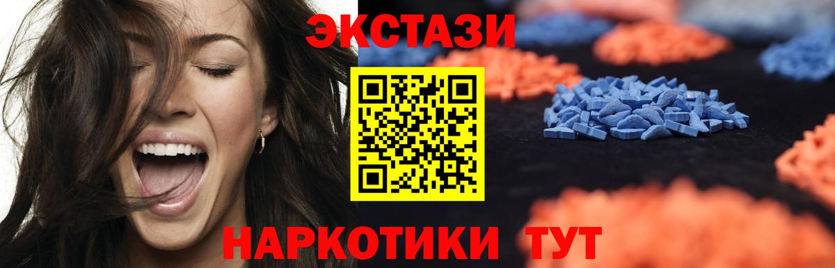 Экстази 300 mg Черкесск