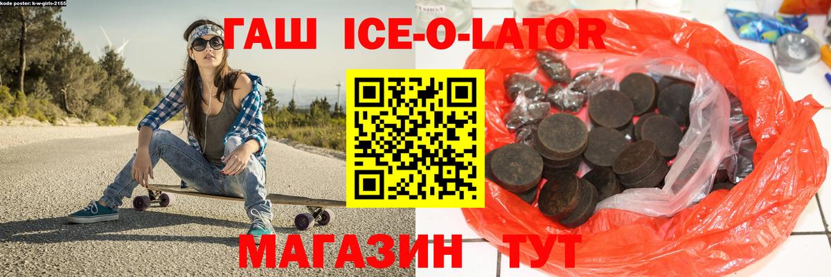 ГАШ  Гашиш hashish  Вход с VPN  Черкесск 