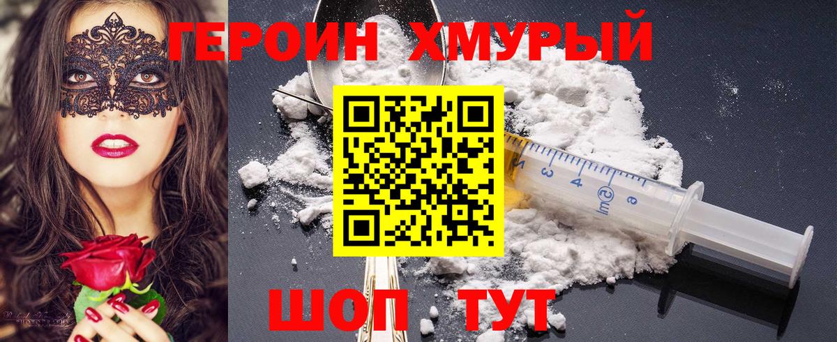 Черкесск  Героин гречка  Вход с VPN 