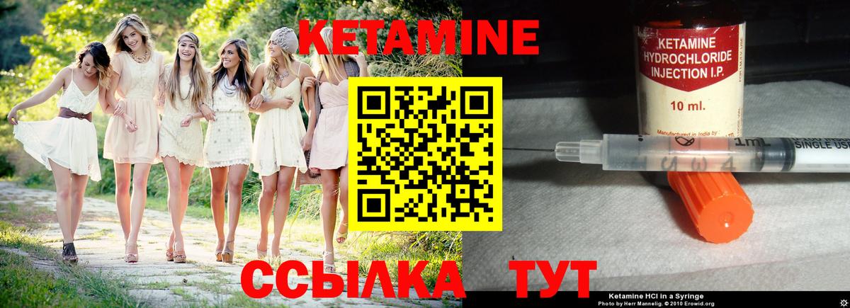 КЕТАМИН VHQ Черкесск