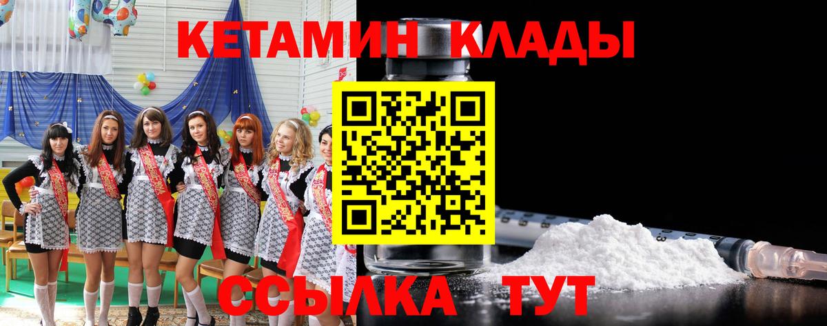 Кетамин VHQ  Вход с VPN  Черкесск 