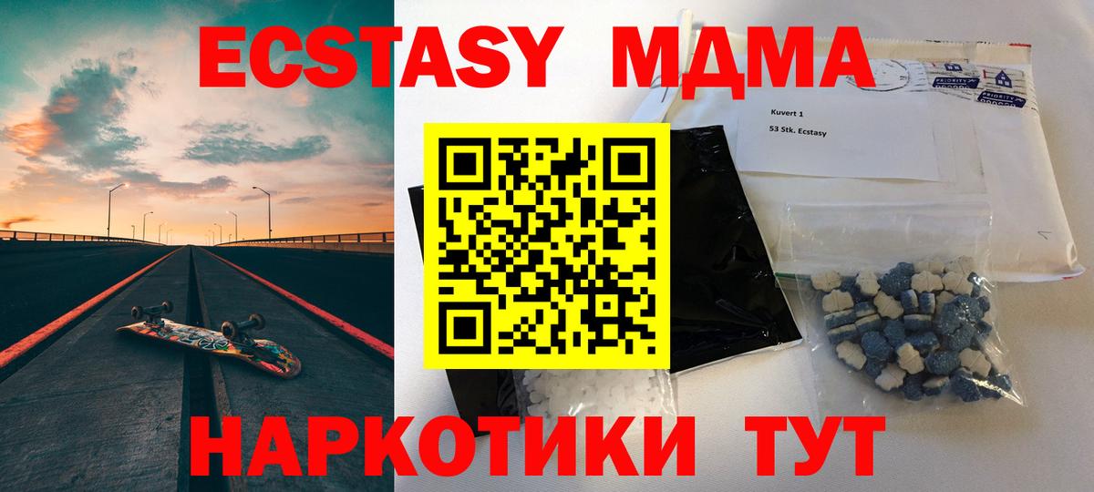 MDMA crystal Черкесск