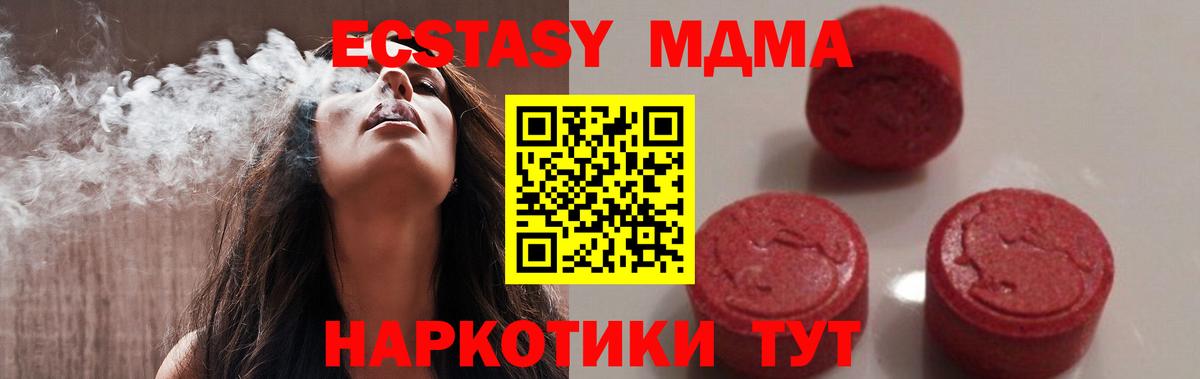 МДМА  МДМА VHQ  Вход с VPN  Черкесск  MDMA Molly 