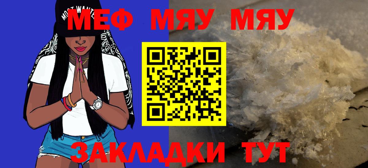 Мефедрон мука Черкесск