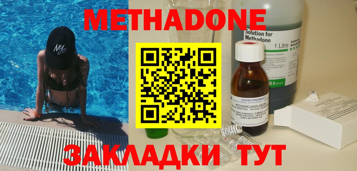 Метадон мёд  Метадон белоснежный  Вход с VPN  Черкесск 
