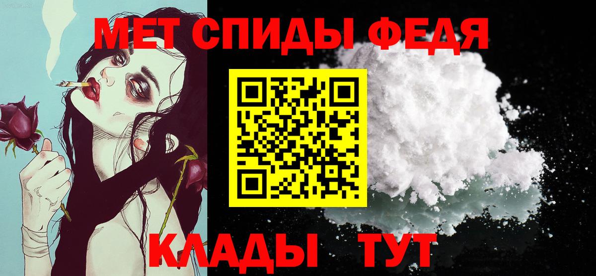 Метамфетамин винт Черкесск