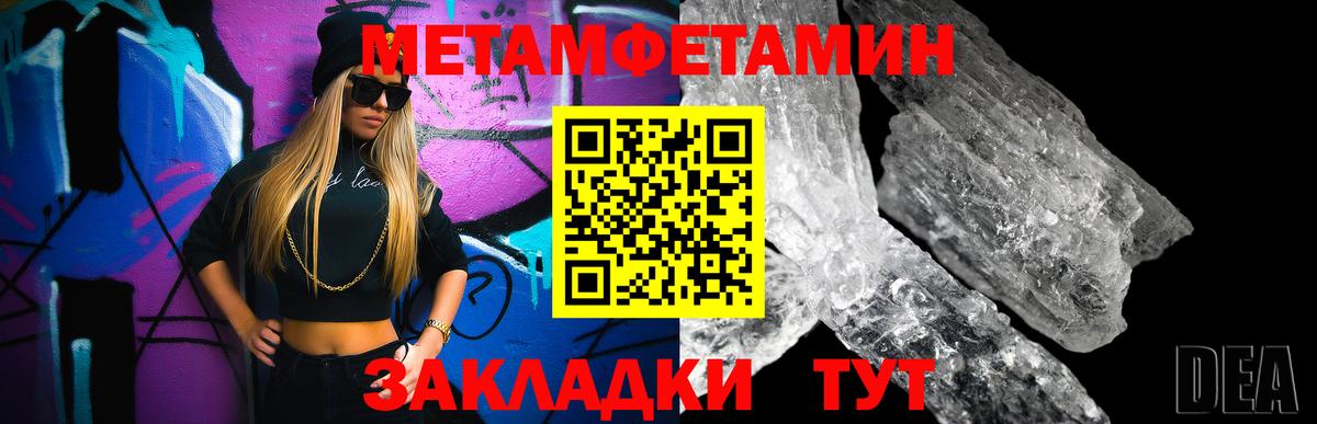 Метамфетамин винт  Метамфетамин винт  Черкесск  Вход с VPN 