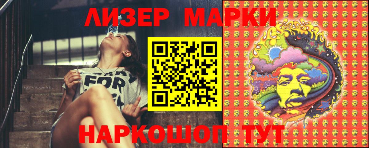 Черкесск  Марки N-bome 1,8мг  Марки NBOMe  Вход с VPN 