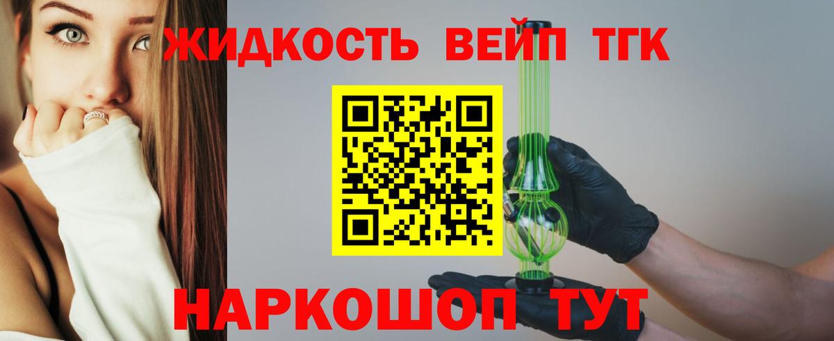 ТГК концентрат  наркота  Черкесск  Вход с VPN 