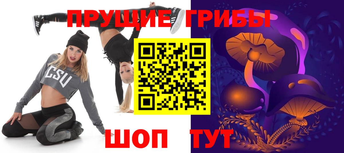Псилоцибиновые грибы прущие грибы Черкесск